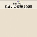 WVC827 織物調 ホワイト系 白系 シンプル ベーシック 東リ 住まいの100選 のりなし のり付き壁紙