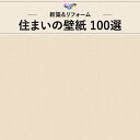 WVC828 織物調 ベージュ系 シンプル ベーシック 東リ 住まいの100選 のりなし のり付き壁紙