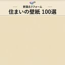 WVC832 織物調 ベージュ系 シンプル ベーシック 東リ 住まいの100選 のりなし のり付き壁紙