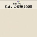 WVC844 石目調 コンクリート調 ホワイト系 白系 シンプル ベーシック 東リ 住まいの100選 のりなし のり付き壁紙