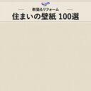 WVC847 石目調 ホワイト系 白系 シンプル ベーシック 東リ 住まいの100選 のりなし のり付き壁紙
