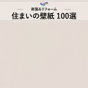 WVC848 石目調 ベージュ系 シンプル ベーシック 東リ 住まいの100選 のりなし のり付き壁紙