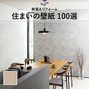 WVC849 石目調 グレー系 シンプル ベーシック 天井 キッチン リビング 東リ 住まいの100選 のりなし のり付き壁紙