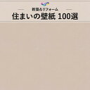 WVC854 石目調 シンプル ベーシック リビング キッチン 東リ 住まいの100選 のりなし のり付き壁紙