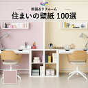 WVC855 石目調 ピンク系 シンプル ベーシック アクセント 子供部屋 東リ 住まいの100選 のりなし のり付き壁紙