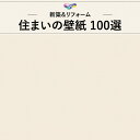 WVC864 織物調 ホワイト系 白系 シンプル 汚れ防止 東リ 住まいの100選 のりなし のり付き壁紙