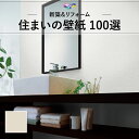 WVC867 織物調 ホワイト系 白系 シンプル 水回り 洗面所 汚れ防止 東リ 住まいの100選 のりなし のり付き壁紙