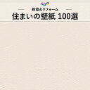 WVC873 石目調 塗り調 ホワイト系 白系 シンプル 汚れ防止 東リ 住まいの100選 のりなし のり付き壁紙