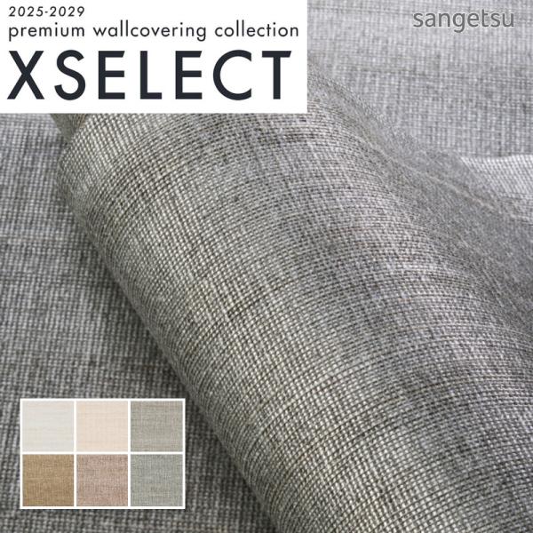 壁紙 のりなし クロス サンゲツ カラーセレクション