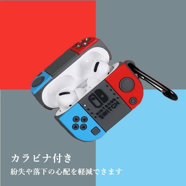 AirPods 4 ケース airpods proケース かわいい AirPods Pro ケース 可愛い AirPods 3 ケース switch 落下防止 airpods pro 第2世代 ケース AirPods Pro 3 ケース AirPods Pro 第3世代 キャラクター ゲーム機 カラビナ付き AirPods4 カバー 可愛い 3