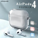 【30日安心保証】 AirPods4 カバー 透明 2024 airpods 4 ケース クリア AirPods 第4世代 ケース エアポッズ 4 ケース Ai...