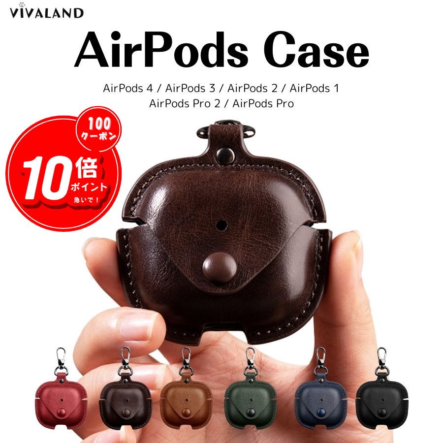 【P10倍まもなく終了】AirPods ケース 第4世代 AirPods Pro 3 ケース AirPods 4 ケース レザー かわいい 可愛い おしゃれ AirPods 3 ケース 耐衝撃 落下防止 airpods pro 第2世代 ケース レザー カラビナ付き AirPods 第3世代 ケース エアポッズ 4 軽い かっこいい レトロ