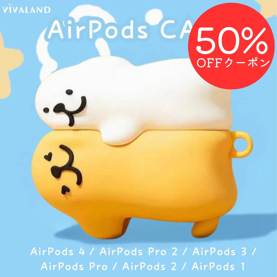 【先着39枚のクーポンで半額に?!】airpods ケース かわいい カラビナ付 airpods ケース 第4世代 airpods4 カバー airpods p...