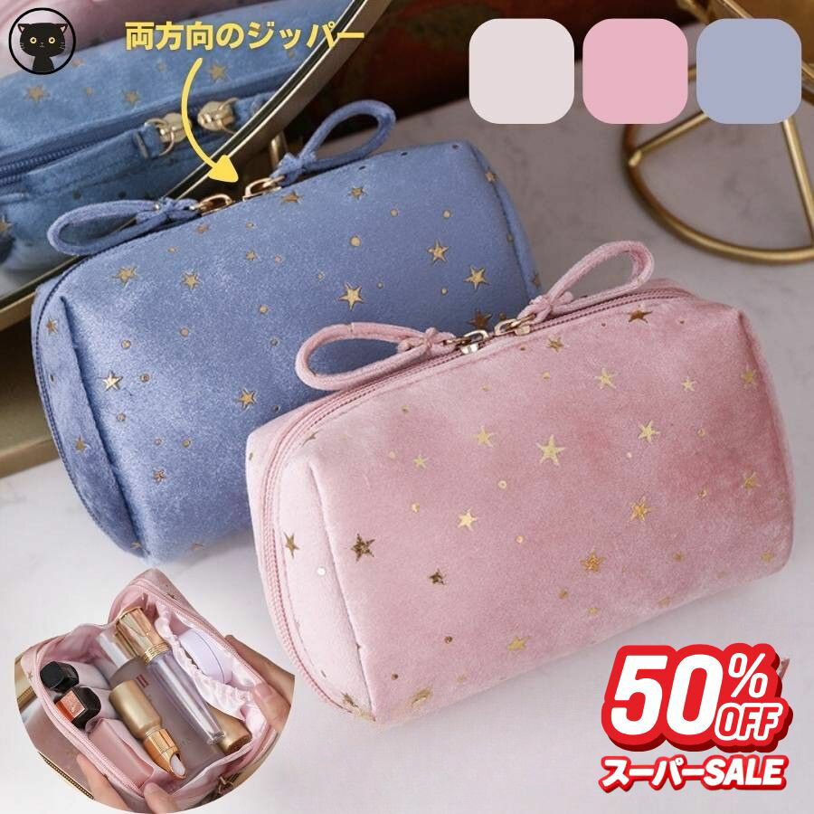 【50%OFF】化粧ポーチ おしゃれ ハンドヘルドメイクポー
