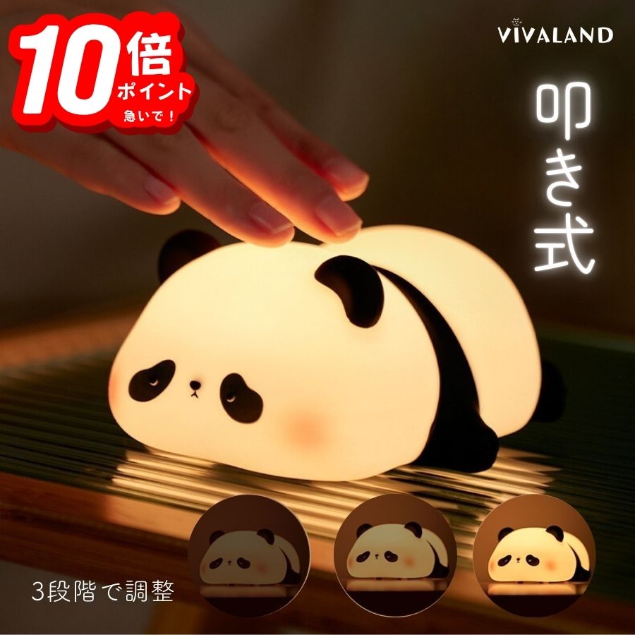 【P10倍まもなく終了】【選べる3種】横たわる うつ伏せ 座っている ないと ライト ナイトライト ナイト..