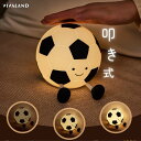 【無料包装】 サッカー ライト ナイトライト ナイトライト かわいい おしゃれ 叩き式 ふわふわ シリコン 授乳ライト アニマル デスクライト 間接照明 キャラ...