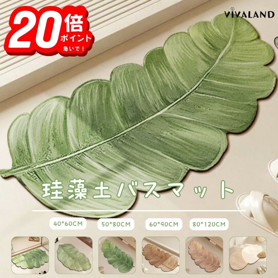 【P20倍まもなく終了】バスマット 珪藻土 速乾 洗える 大判 大きい サイズ 柔らか ソフト 北欧 柔らかい おしゃれ 玄関マット お風呂 マット トイレマット 滑り止め付き 吸水 マット おしゃれ 薄型 マット 収納 便利 賃貸