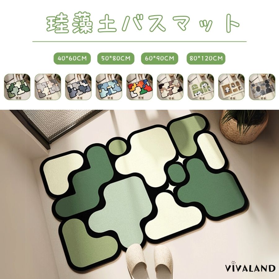 【P20倍まもなく終了】珪藻土 バスマット 速乾 洗える 北欧デザイン 大判 大きい サイズ 柔らか ソフト 北欧 柔らかい おしゃれ 珪藻土 マット 洗面所 臭わない 抗菌 滑り止め付き 滑り止め マット 玄関 薄型 マット 収納 便利 賃貸