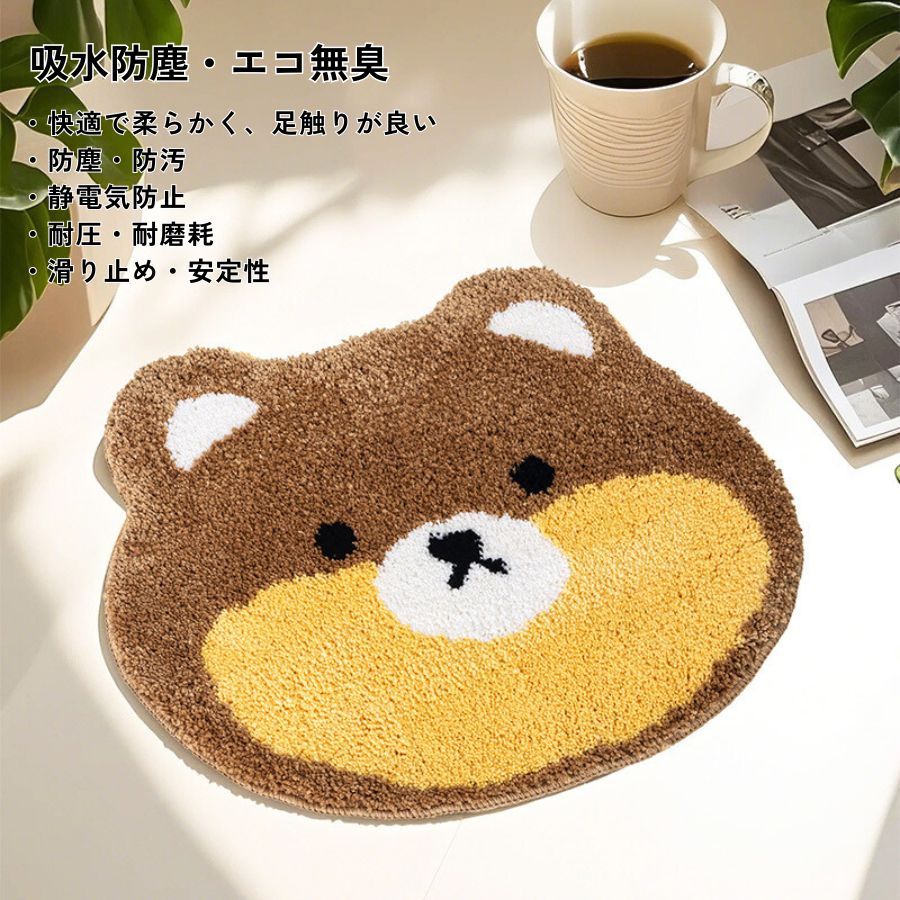 バスマット バスルーム おしゃれ 雲みたい ふわふわ マット 子熊 くま 吸水マット 速乾 バスマット 無臭 厚手 バスマット 防滑 マット 洗える ペット 滑り止め マット 滑り止め マット おすすめ 洗濯機 OK マット バスマット 子供 安全 賃貸 傷つかない バスマット