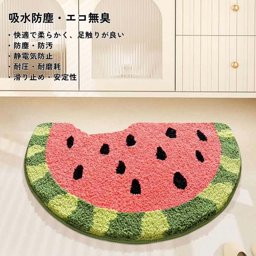 バスマット 浴室 キッチン バルコニー スイカ キウイ レモン 厚手 バスマット 吸水 マット 速乾 防滑 無臭 洗える ペット 滑り止め マット 滑り止め マット おすすめ 洗濯機 OK マット サッと吸水 賃貸 傷防止 マット vivaland-10003046 Vivaland サンプル画像2