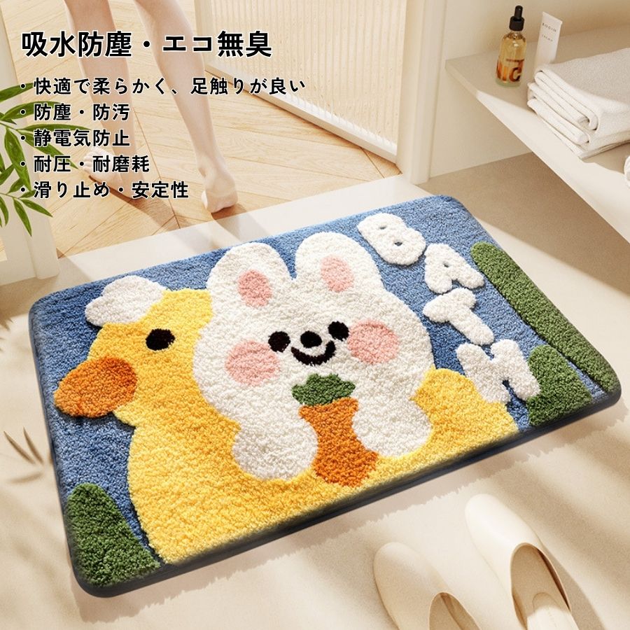 バスマット 子供 安全 浴室 キッチン バルコニー 厚手 ライオン うさぎ 動物 バスマット 吸水 マット 速乾 防滑 無臭 洗える ペット 滑り止め マット 滑り止め マット おすすめ 洗濯機 OK マット サッと吸水 賃貸 傷防止 マット vivaland-10003047 Vivaland サンプル画像2