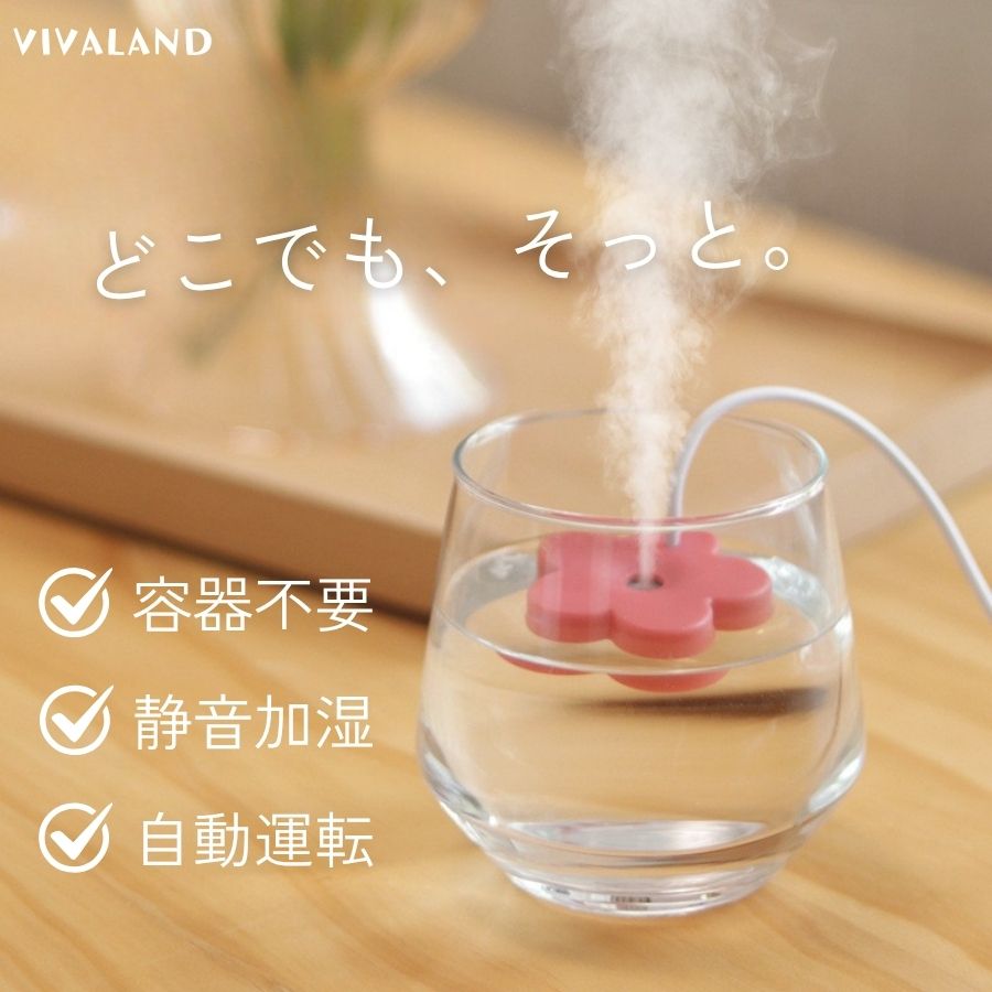 【今だけ! 300円OFF!】ミニ加湿器 小花 かわいい 加湿器 卓上加湿器 卓上アクセサリー コンパクト 薄型..