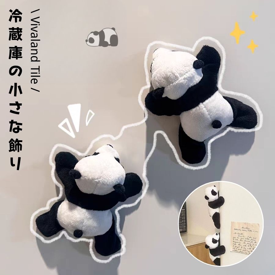【毛糸】パンダ 冷蔵庫マグネット マグネットシート ぺたんこ パンダ マグネット ふわもこ 熊 動物 実..