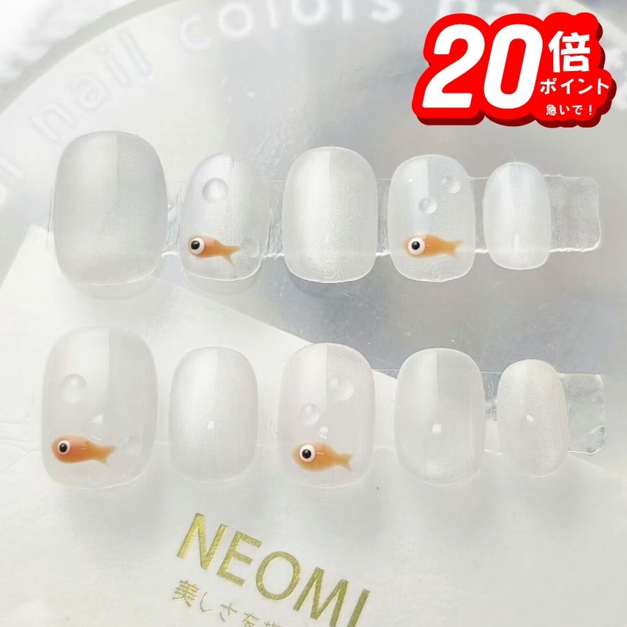 【P20倍まもなく終了】ネイルチップ ショート クリア レッド 金魚 涼しげ 高級感 手作ネイルチップ キ..