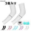 【P20倍まもなく終了】2着セット アームカバー UVカット 99% 日焼け止め 日焼け防止 紫外線対策 伸縮性 弾力 シンプル 高品質 お得 オールシーズン ...