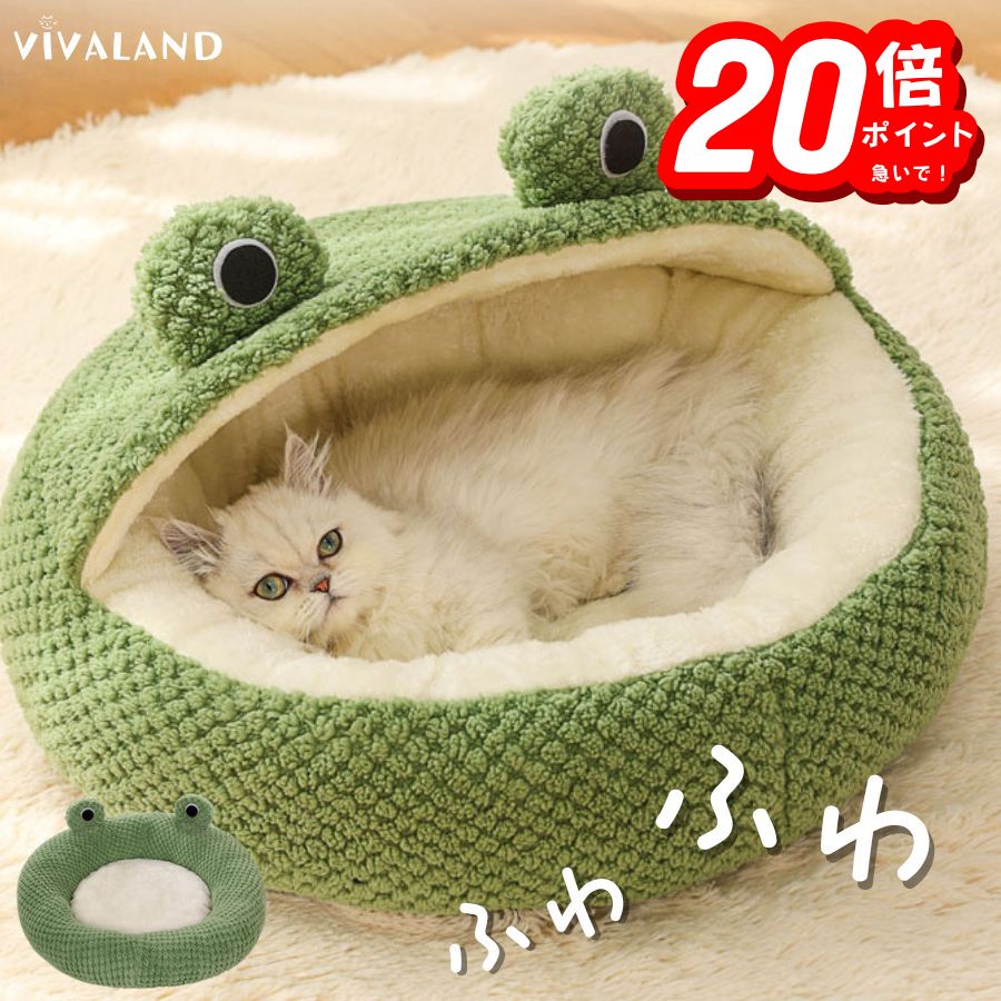 猫 ベッド 犬 ベッド 暖かい 冬 ペットベッド ふわふわ ペットベッド 小型犬 かわいい ペットベッド ド..