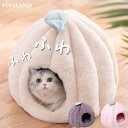 ペットベッド 冬 ペットベッド ふわふわ ペットベッド かわいい ペットベッド ドーム型 犬 猫 ベッド おおきい 猫 暖かいベッド ペットベッドモンゴル包み ...