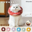 【先着10名!玩具プレゼント!】エリザベスカラー ドーナツ 猫 エリザベスカラー 柔らかい エリザベスカラー 犬 柔らかい 撥水 首元クッション 介護用品 手術...