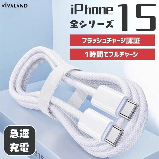 type-c type-c 充電ケーブル 充電ケーブル Type-C Type-C pd ケーブル 充電 type-C PD ケーブル 充電 type c iphone iPad apple iPhone15 充電ケーブル iphone16 ケーブル iPhone15 PRO 充電ケーブル 1メートル 1m iPad 充電ケーブル タイプC type-c type-c 充電ケーブル 充電ケーブル Type-C Type-C pd ケーブル 充電 type-C PD ケーブル 充電 type c iphone iPad apple iPhone15 充電ケーブル iphone16 ケーブル iPhone15 PRO 充電ケーブル 1メートル 1m iPad 充電ケーブル タイプC