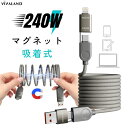 【データ転送】 iPhone充電ケーブル 急速 100W Type-C マグネット 4in1 iPhone16 type-c 充電ケーブル 240W PD充電 100W iPhone15 Type-C タイプC ケーブル 1.2m ipad iPhone Android Type C USB Micro データ転送(2)