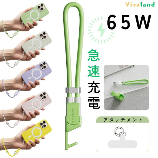 【充電できる】 ストラップ スマホホルダー スマホ 充電ケーブル ストラップ スマホスタンド 持ち運び iPhone充電ケーブル 急速 Type C iPhone PD充電 0.3m Android 多機能 軽量 【充電できる】 ストラップ スマホホルダー スマホ 充電ケーブル ストラップ スマホスタンド 持ち運び iPhone充電ケーブル 急速 Type C iPhone PD充電 0.3m Android 多機能 軽量