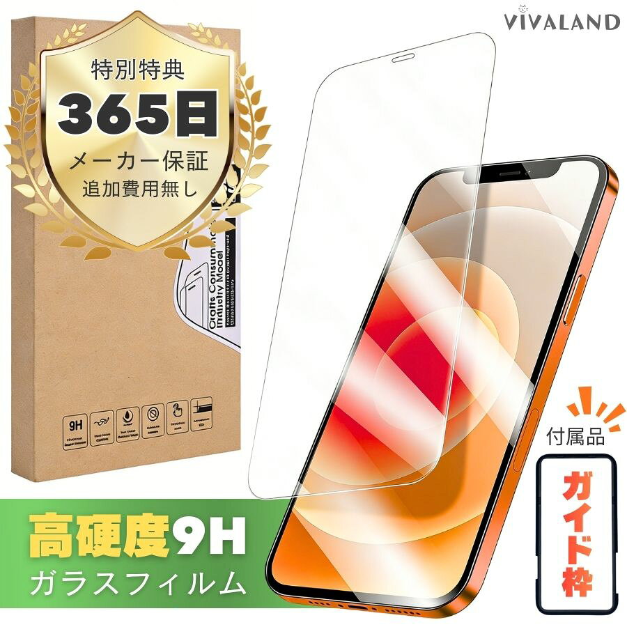 樂天商城 - 【サービス価格】iPhone 全機種対応 ガラスフィルム 気泡ゼロ iPhone 17 保護フィルム iPhone16 ガラスフィルム iPhone15 保護フィルム iPhone14 ガラスフィルム iPhone13 ガラスフィルム iPhone12 ガラスフィルム iPhone SE ガラスフィルム 自動吸着 飛散防止 99%透過率