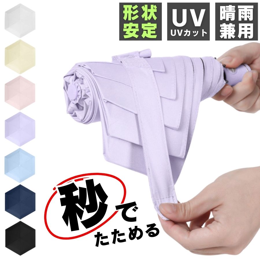 樂天商城 - 晴雨兼用傘 折りたたみ 完全遮光 折りたたみ傘 晴雨兼用 UVカット 自動開閉 日傘 レディース傘 晴雨傘 母の日 変形しない 記憶傘 おすすめ