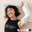 アームカバー 薄手 ゆったりサイズ 安定着用 引紐 UVカット UPF50+ 冷やしカバー フリーサイズ 自由調節 夏対策 アームカバー ハンドメイド アームカ...