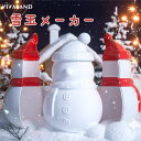 【雪遊びセット】 雪玉メーカー 雪玉製造機 雪玉 アヒル 雪玉製造 雪遊びセット 雪玉作り器 スノーボールメーカー 雪合戦グッズ 砂場セット バケツ スコップ ...