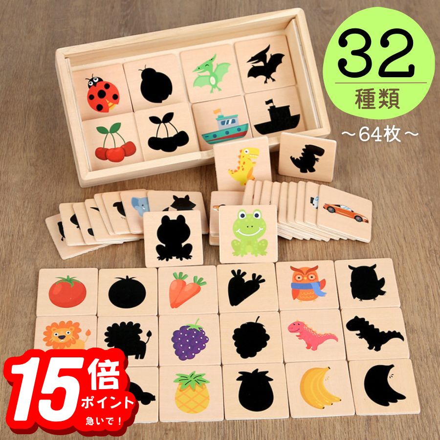 【P15倍まもなく終了】知育玩具 知育パズル 2歳 3歳 ブロック 積み木 パズル 木製 シルエットパズル シャドーマッチングカード 動物 果物 車 イラスト おもちゃ 学習おもちゃ 知育おもちゃ 保育園 幼稚園 知育活動 知育遊び 就学前教育 認識トレーニング 収納ケース おすすめ