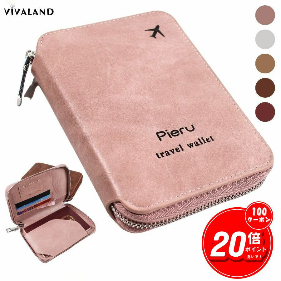 【P20倍まもなく終了】パスポートケース 革 海外旅行 PUレザー 多機能 SIMカードカバー セキュリティ パスポート ケース パスポートカバー カード入れ カードケース 財布 カード パスポートケース ホルダー 航空券 搭乗券 パスポートケース おしゃれ 韓国