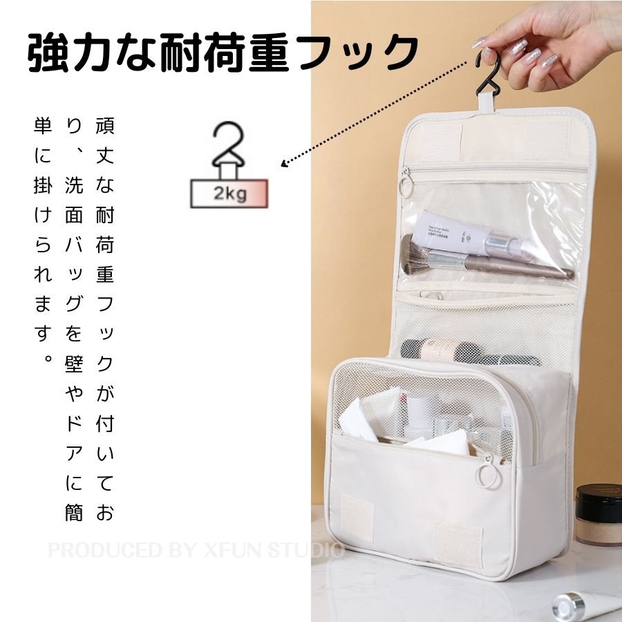 トラベルポーチ 吊り下げ 化粧ポーチ 壁掛け 機能的 フック付き バッグインバッグ 収納バッグ 小物入れ 旅行用品 トラベルグッズ 便利グッズ 大容量 持ち運び便利 多機能 おしゃれ 洗面用具 プチプラ衣類スペース 50％ 節約 軽量 出張 旅行 仕分け 簡単 メンズ レディース