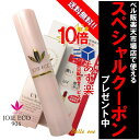 UVうす紅ルージュ JE906