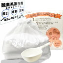 多目的 暮らしのさんそ エコ酸素 eco酸素 酸素系漂白剤 過炭酸ナトリウム 酸素パウダー 粉末酸素 酸素 漂白