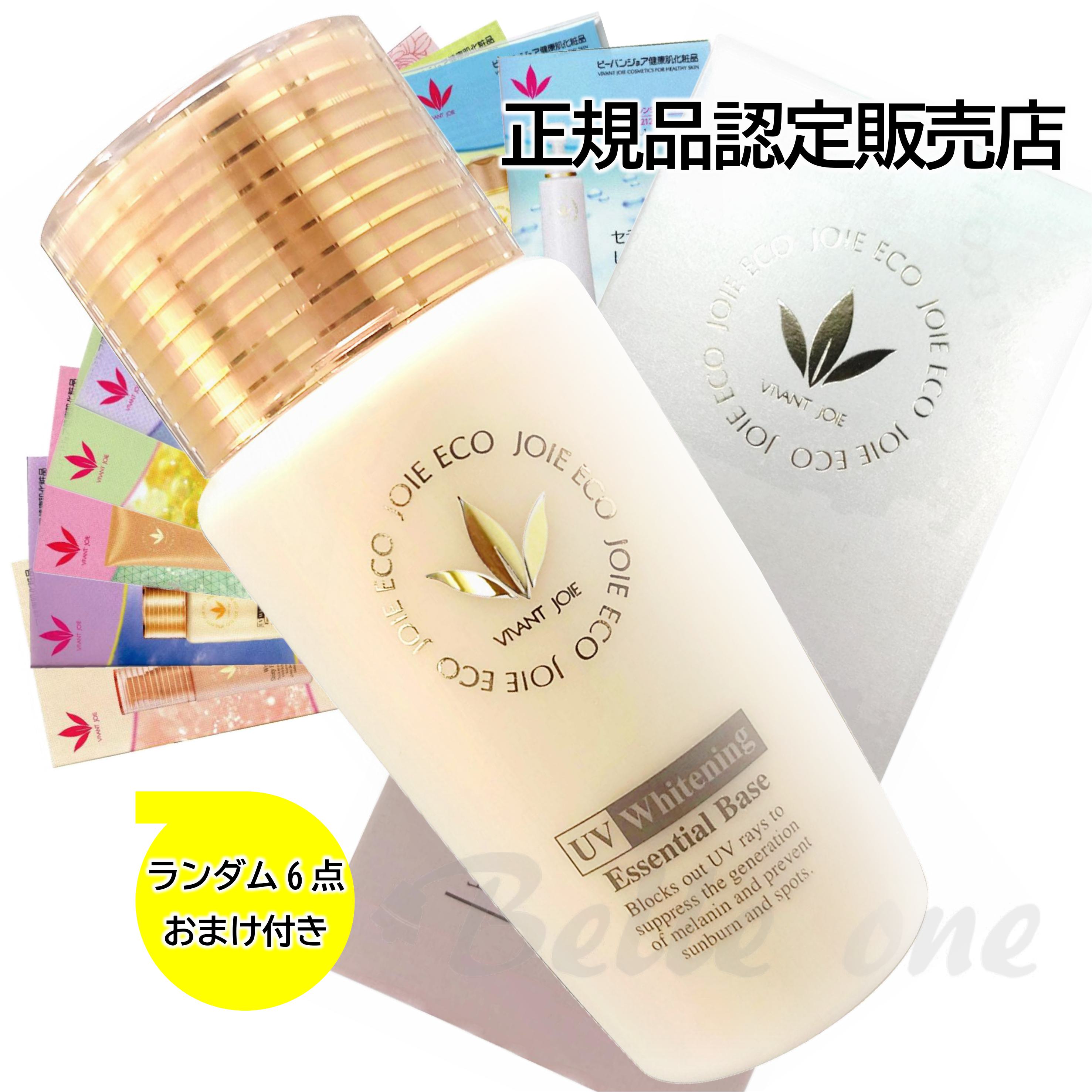 楽天市場】ビーバンジョア 化粧品公式の通販 楽天市場】ビーバンジョア 化粧品公式の通販