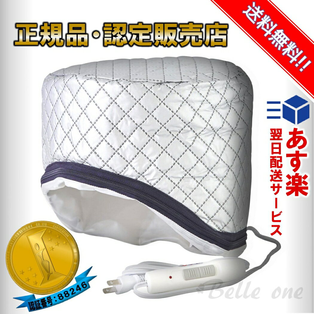 期間限定特別価格　マイルドヒートキャップEx 公認販売店 【最速・あす楽】【送料無料】