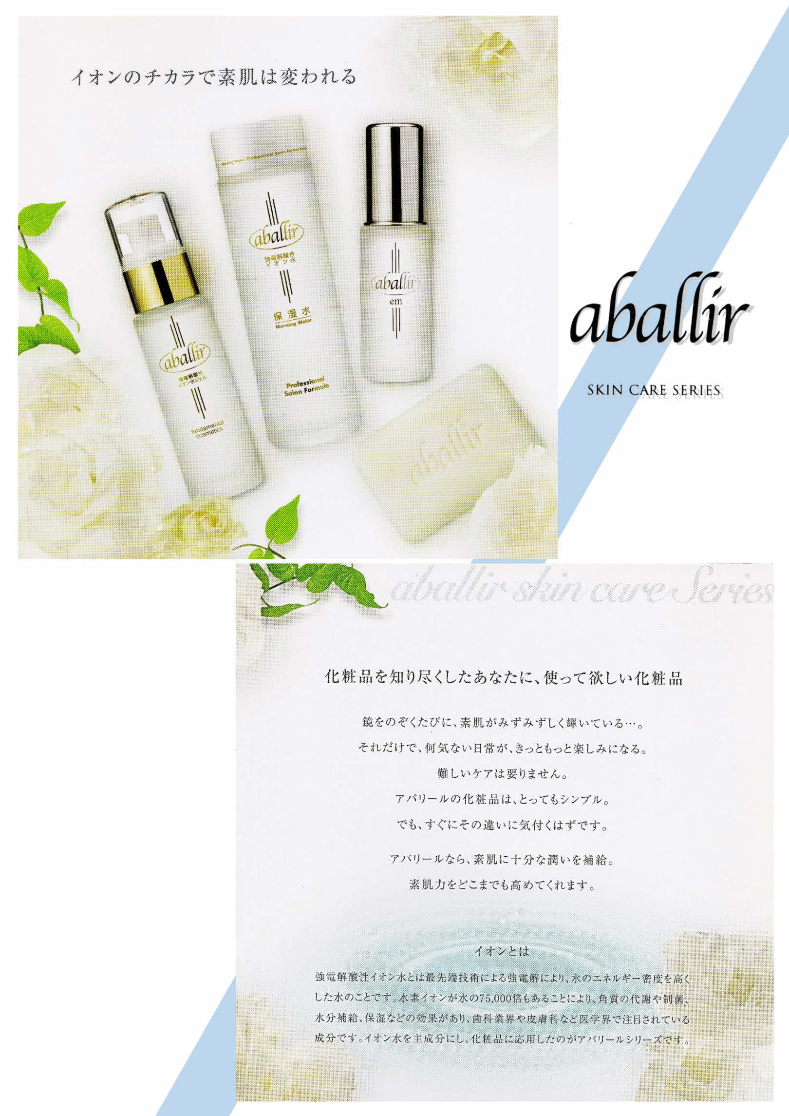 アバリール ハンドローション 200ml　　　　　　　　　　　　　　　　　　　　　　　　　　　　　　　　　　　　　+ 美容液ミニサイズ1個（5mL) vivant-store-10000128 ベル販 楽天市場店 サンプル画像3