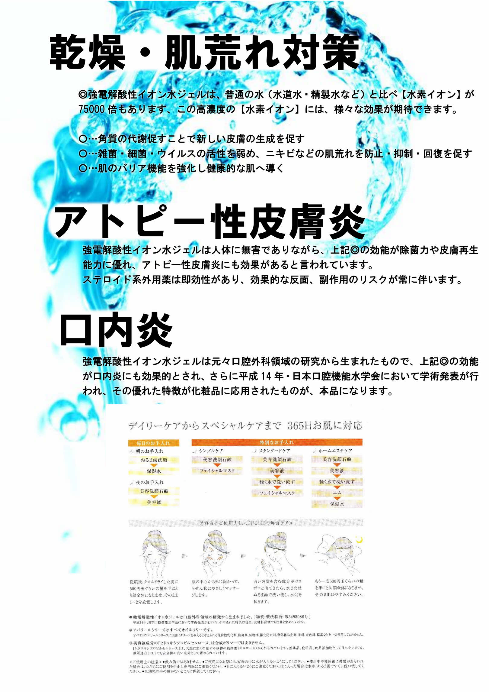 アバリール ハンドローション 200ml　　　　　　　　　　　　　　　　　　　　　　　　　　　　　　　　　　　　　+ 美容液ミニサイズ1個（5mL) vivant-store-10000128 ベル販 楽天市場店 サンプル画像2