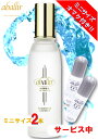 【ミニサイズ付き】アバリール 美容液120mL