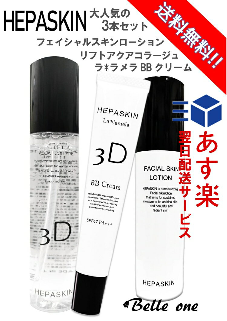 楽天市場】ヘパスキン 薬用フェイシャルスキンローションの通販 楽天市場】ヘパスキン 薬用フェイシャルスキンローションの通販